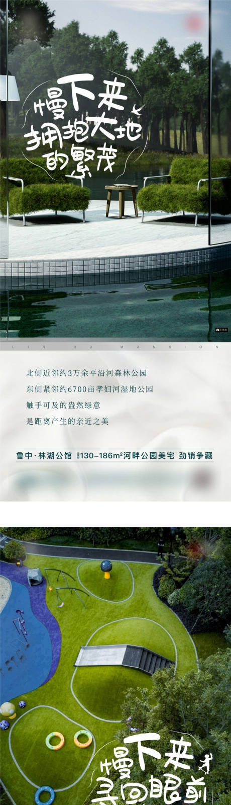 源文件下载【慢生活自然生态园林公园】编号：48440006410545332