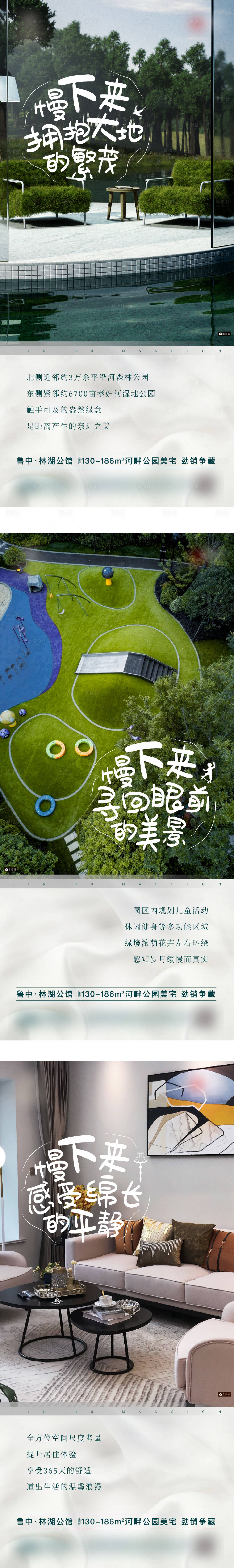 源文件下載【享設計】搜索編號：48440006410545332【慢生活自然生態園林公園】