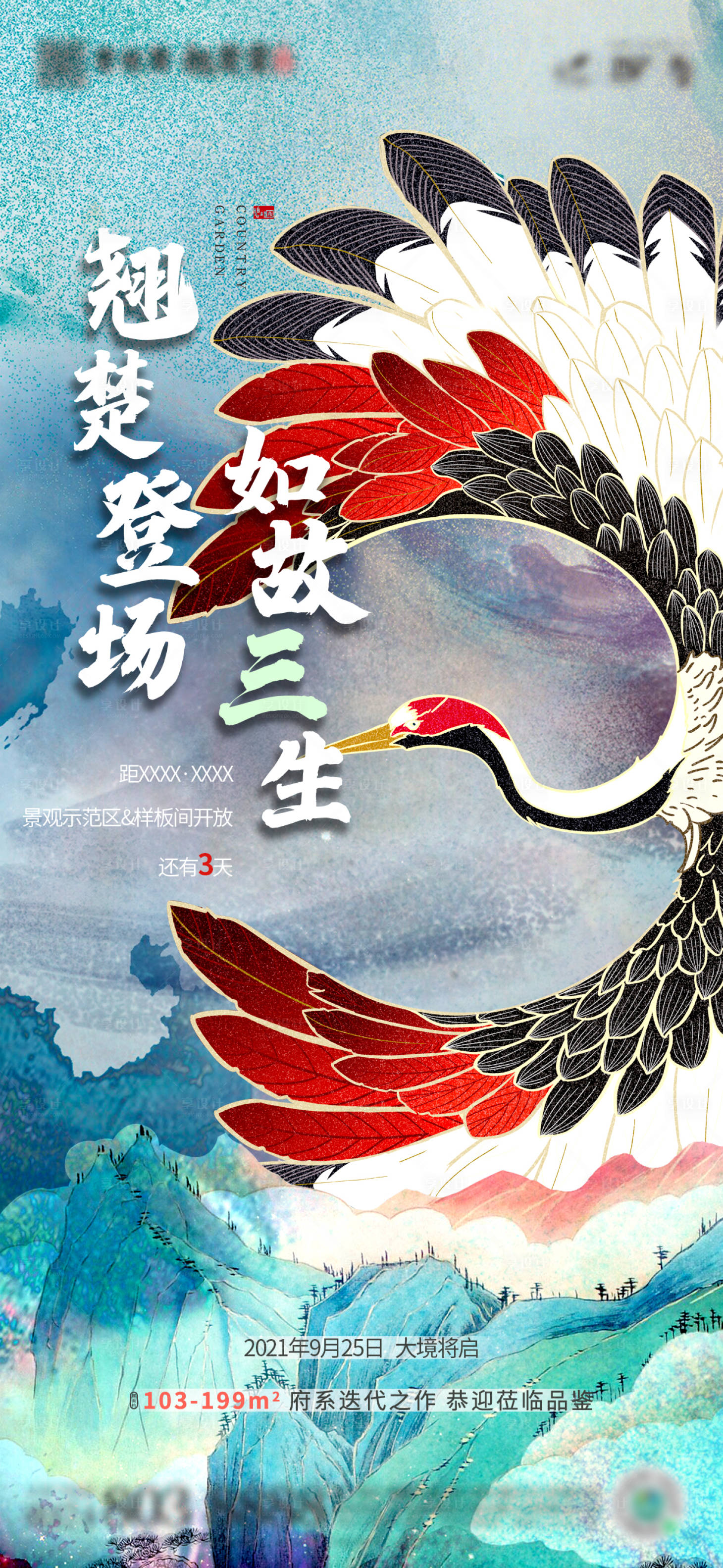 源文件下載【享設計】搜索編號：18680006339847824【樣板間開放】