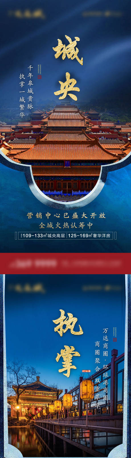 源文件下載【享設計】搜索編號：55220006367925471【地產中式價值點海報】