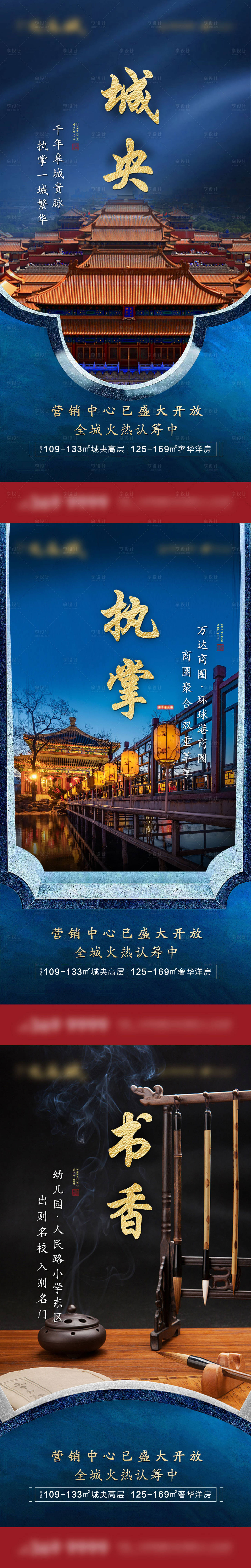 源文件下载【享设计】搜索编号：55220006367925471【地产中式价值点海报】