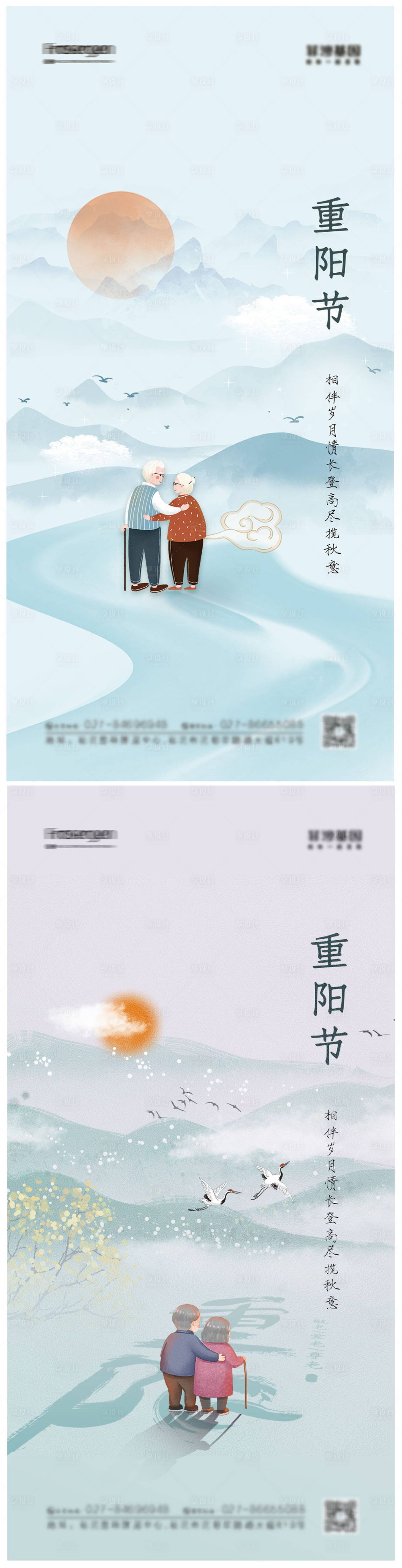 源文件下載【享設計】搜索編號：57120006669606031【大氣重陽節系列海報】