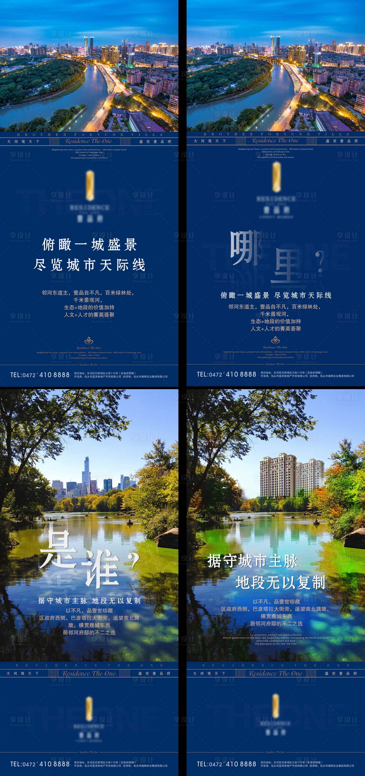 源文件下载【享设计】搜索编号：25090006493778906【蓝色地产河景房价值点系列图】