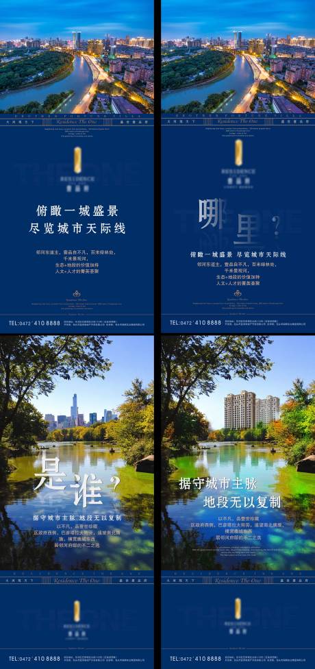 蓝色地产河景房价值点系列图