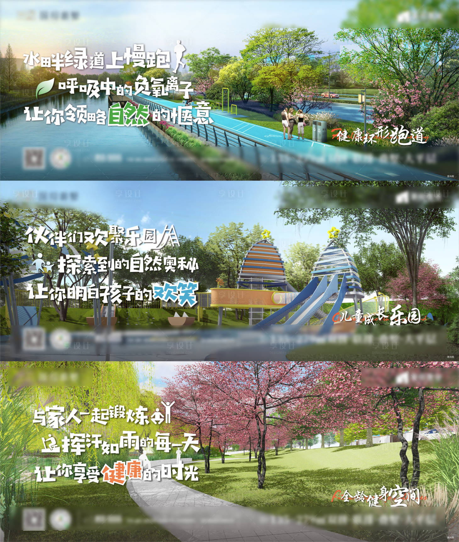 源文件下载【享设计】搜索编号：80250006354264312【地产配套价值点系列海报】