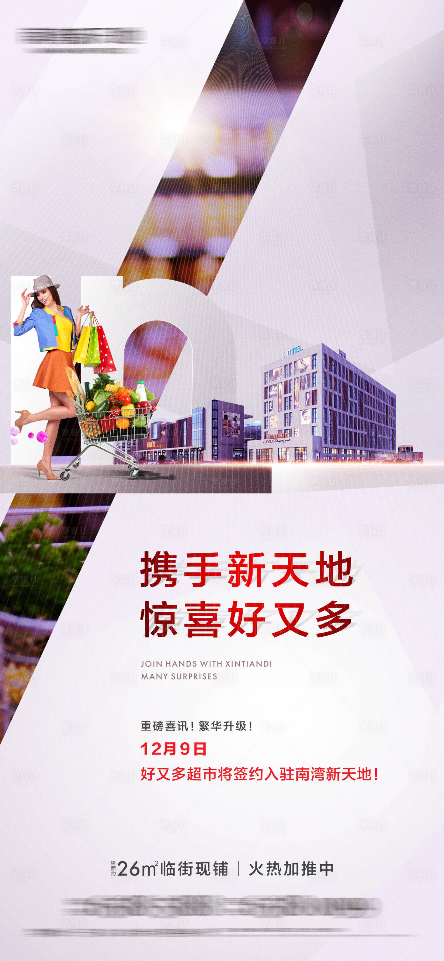 源文件下载【房地产商铺金铺海报】编号：45130006594338585