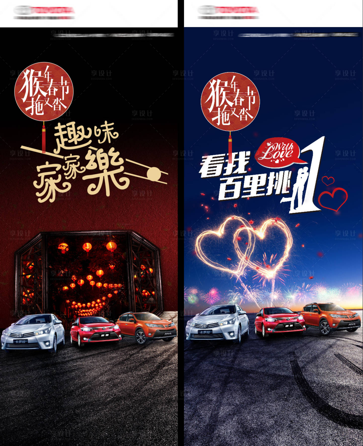 源文件下载【享设计】搜索编号：39210006595012382【过年店内活动】