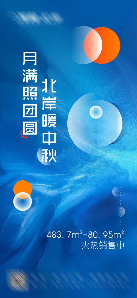 源文件下载【享设计】搜索编号：69310006400475366【中秋】