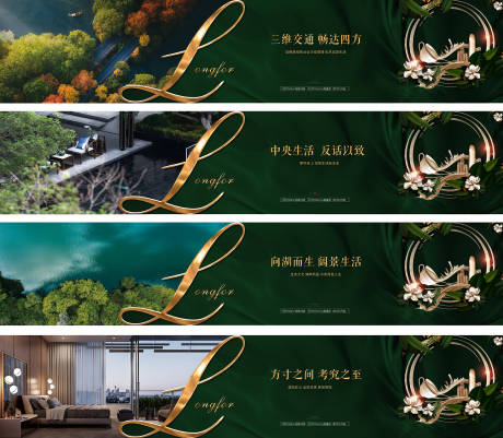源文件下载【地产价值系列围挡】编号：91980006353702262