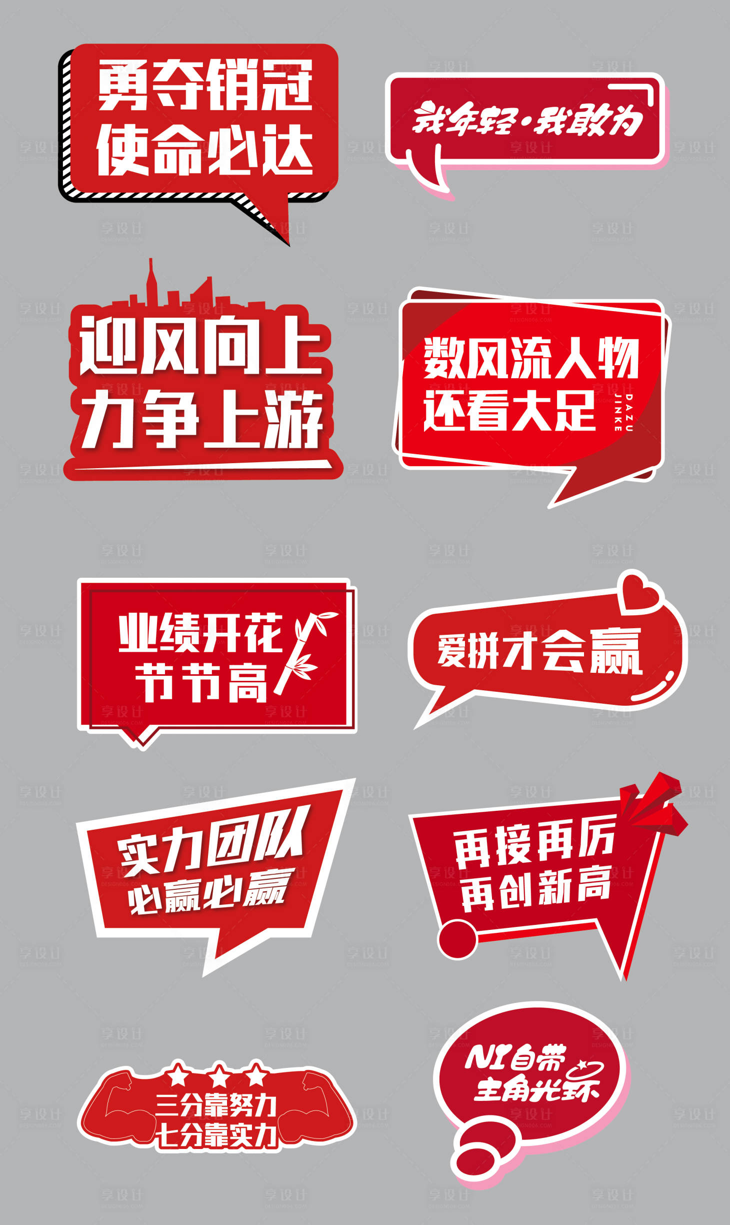 源文件下載【享設(shè)計】搜索編號：97890006622295926【紅色手舉牌】