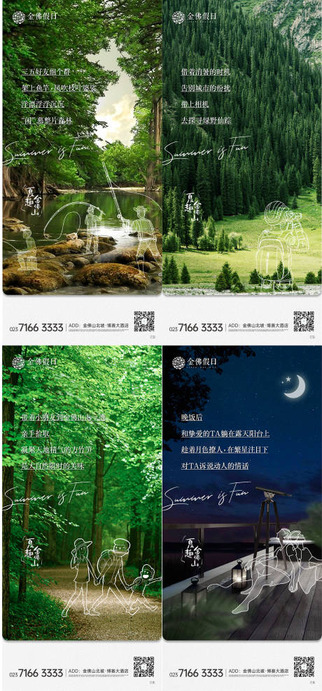 源文件下載【文旅價值刷屏】編號：42790006478595223