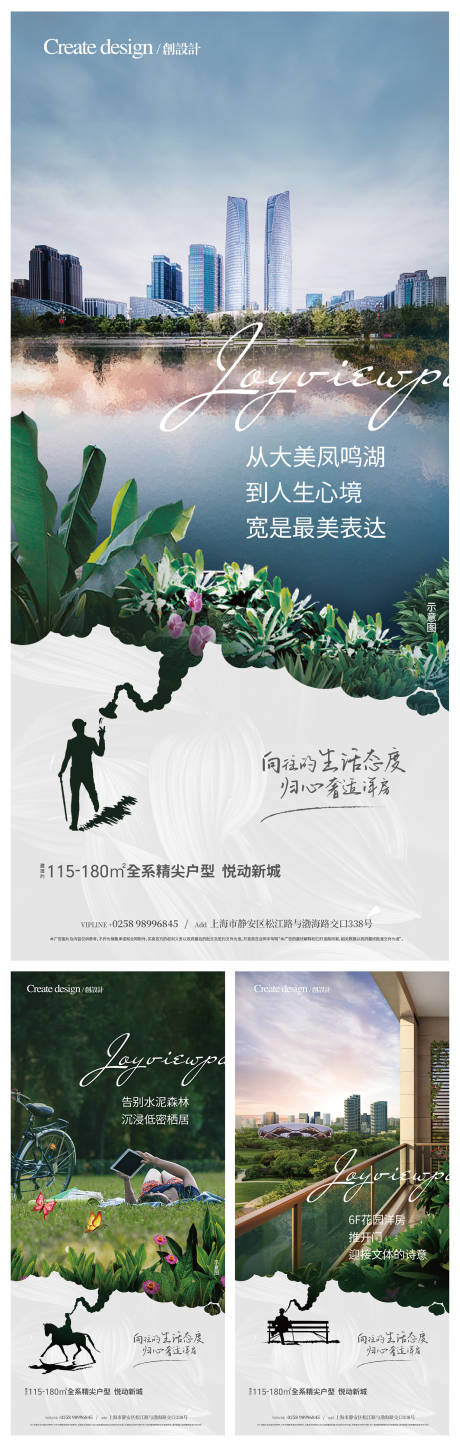 源文件下载【地产创意住宅生活园林微信海报自然】编号：56540006328152982