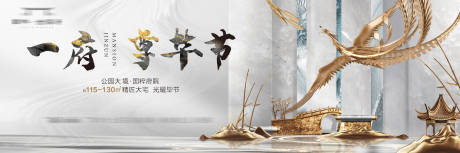 源文件下载【地产提案主画面广告展板】编号：61110006525102932
