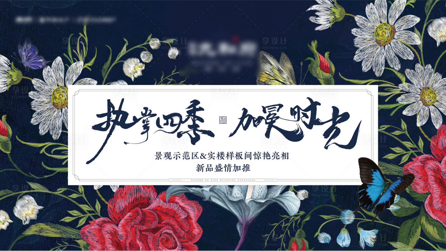源文件下載【享設計】搜索編號：39840006287082182【示范區開放活動背板】