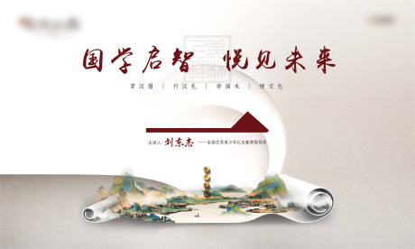 源文件下载【国风活动】编号：62710006323361327