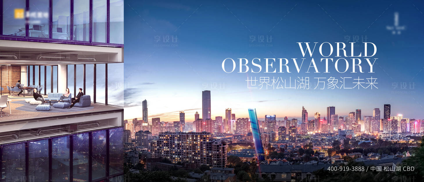 源文件下載【享設計】搜索編號：52690006544109546【商業主畫面】