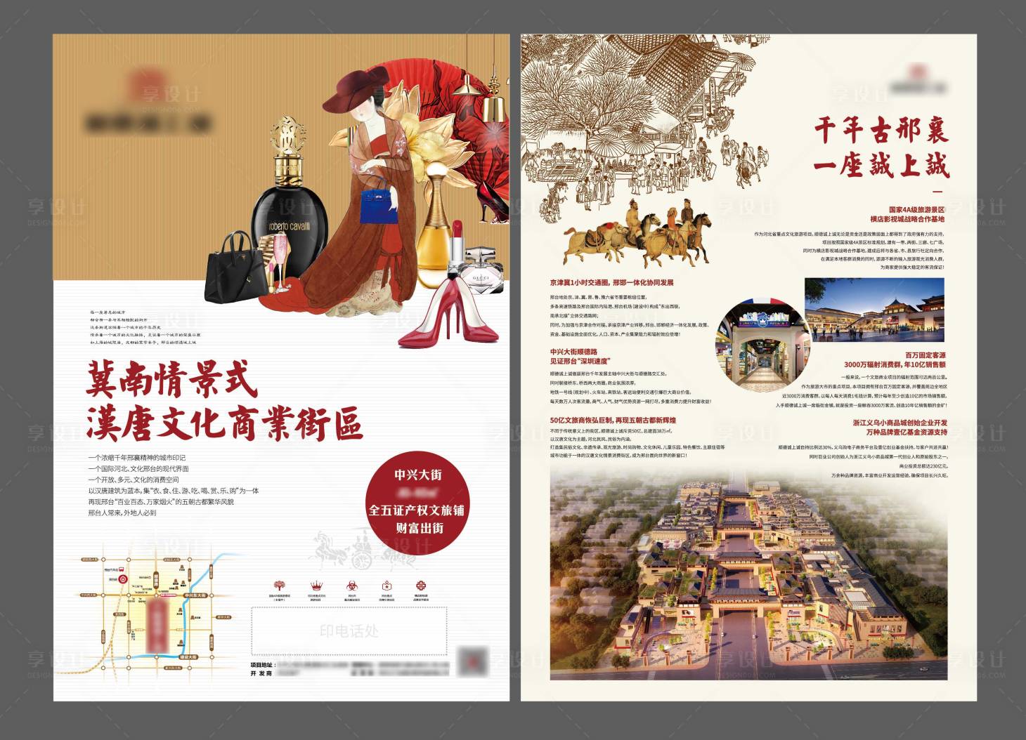 源文件下载【古镇商业街】编号：26370006332388578