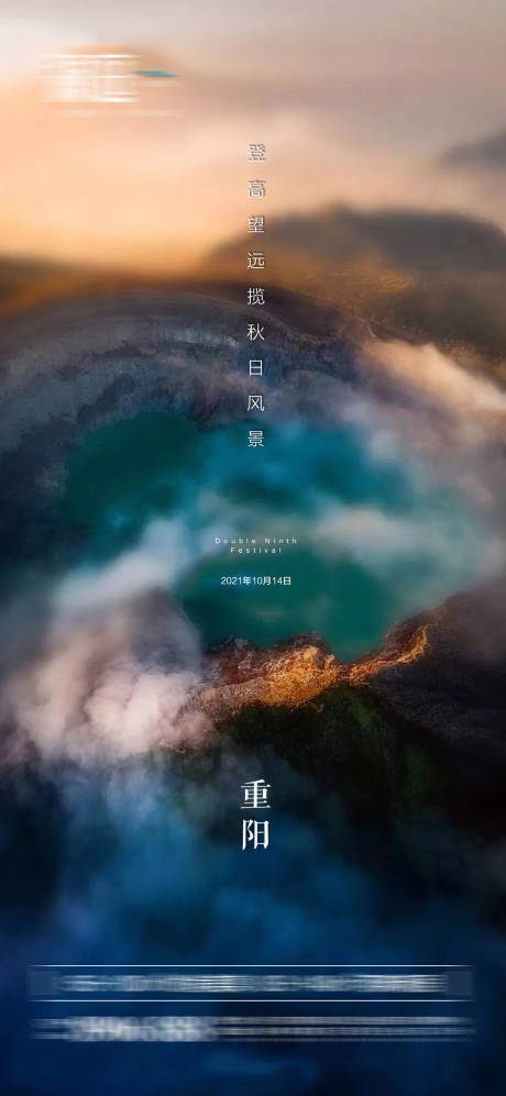 源文件下載【享設計】搜索編號：29780006582206644【重陽節海報】