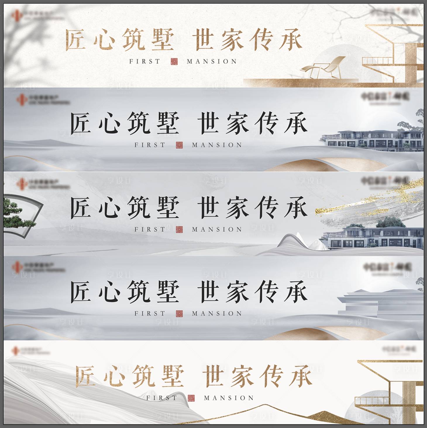 源文件下載【地產(chǎn)別墅新中式背景板】編號：27110006431022156