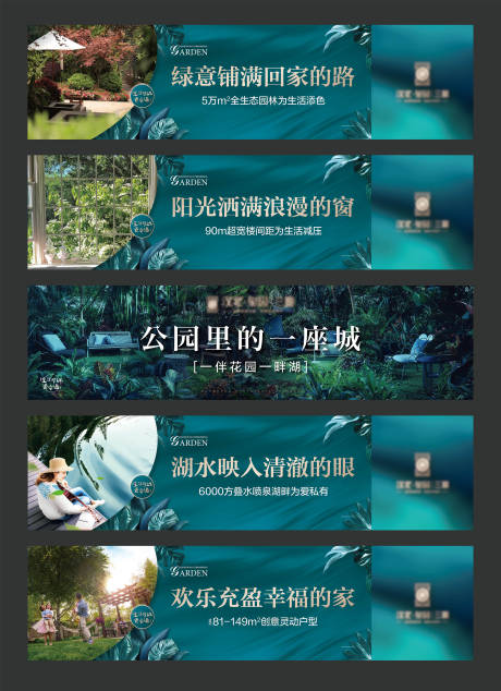 源文件下载【简约绿植围挡】编号：95910006376046538