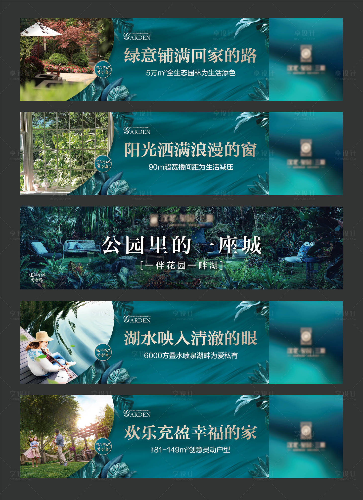 源文件下载【简约绿植围挡】编号：95910006376046538