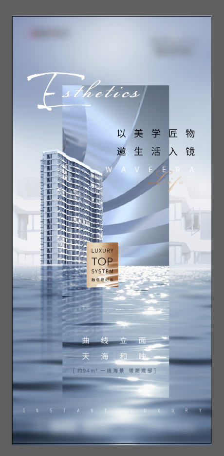 源文件下载【高端映系美学形象海报】编号：71010006510762380