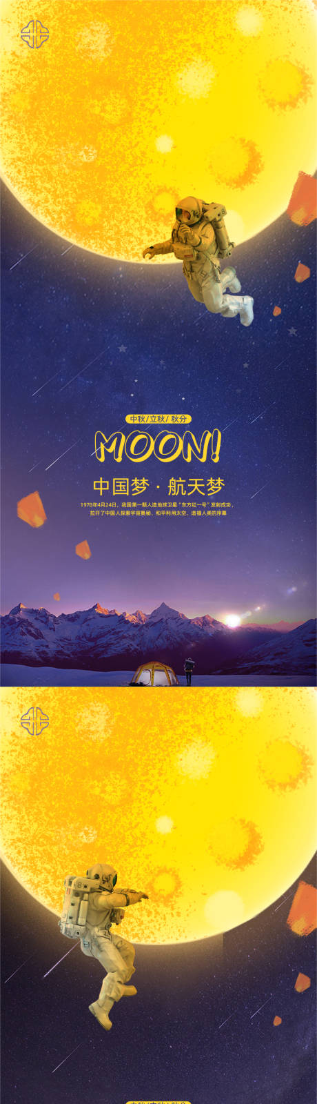 源文件下载【中秋秋分立秋】编号：16630006396333546