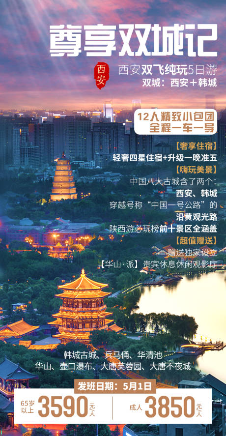 源文件下载【尊享双城记】编号：88670006654044779