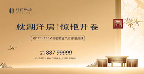 源文件下载【中式洋房开放户外主画面】编号：96140006478459019