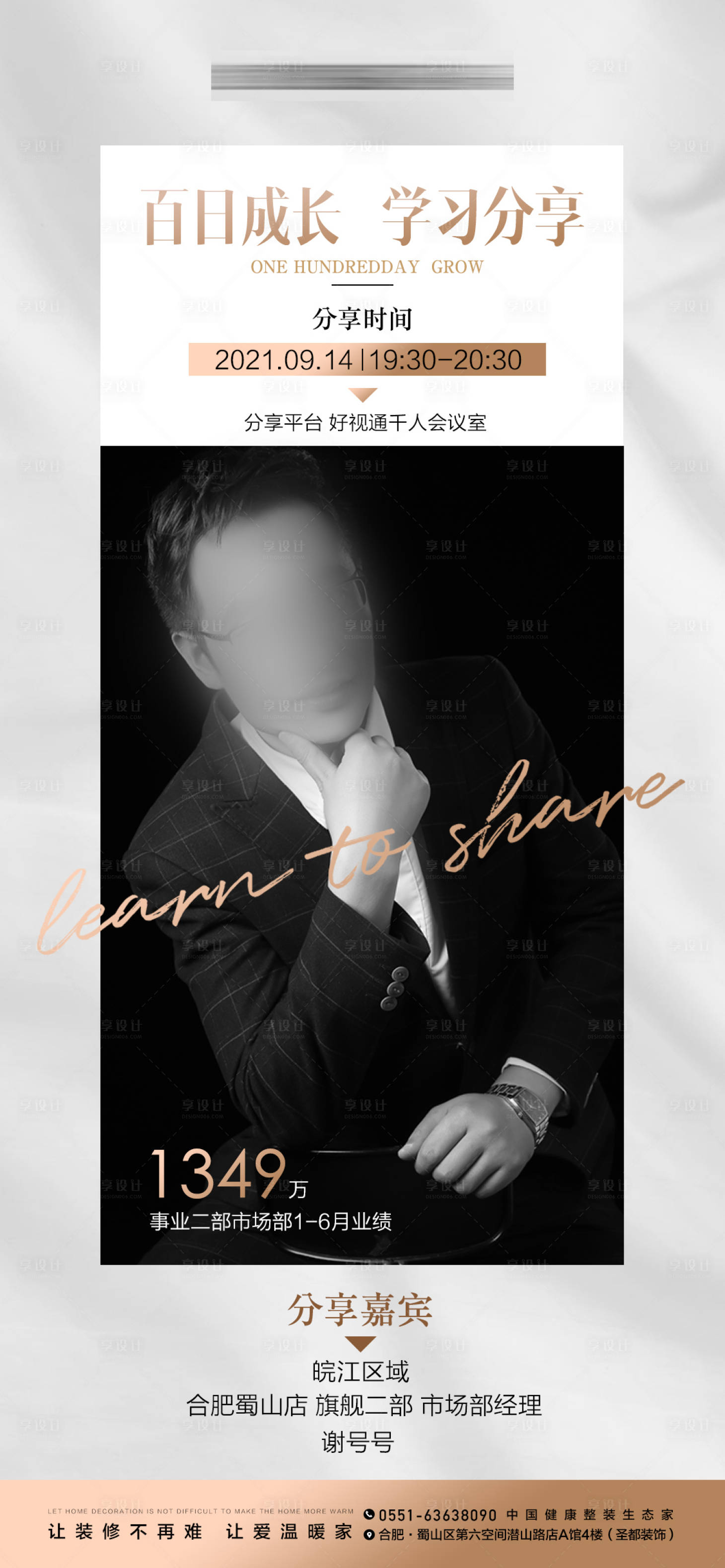 源文件下載【享設(shè)計(jì)】搜索編號(hào)：33240006542396935【白色高端人物海報(bào)】