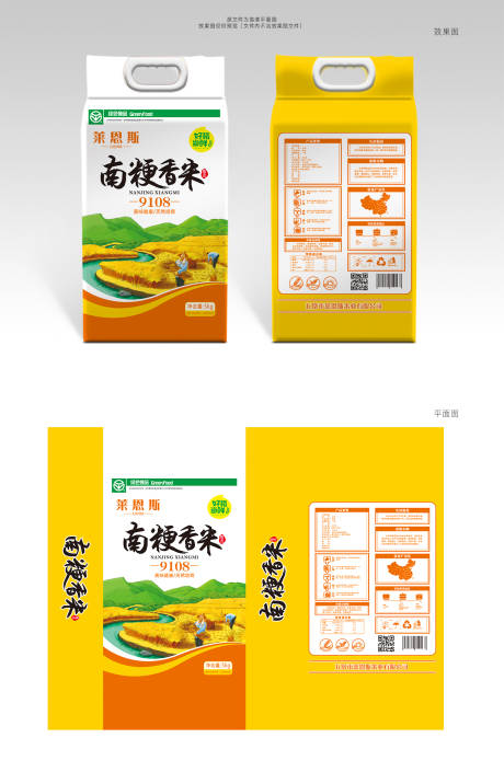 源文件下载【莱恩斯绿南粳香米9108大米包装设计】编号：46020006571533741