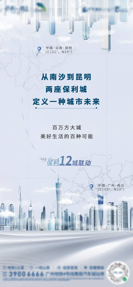 源文件下载【城市价值点海报】编号：20210904172135252