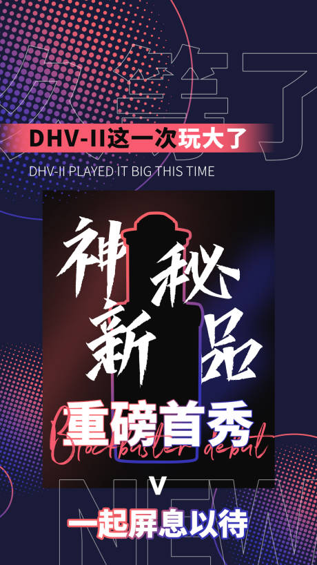 源文件下载【造势预热图】编号：74150006400213891