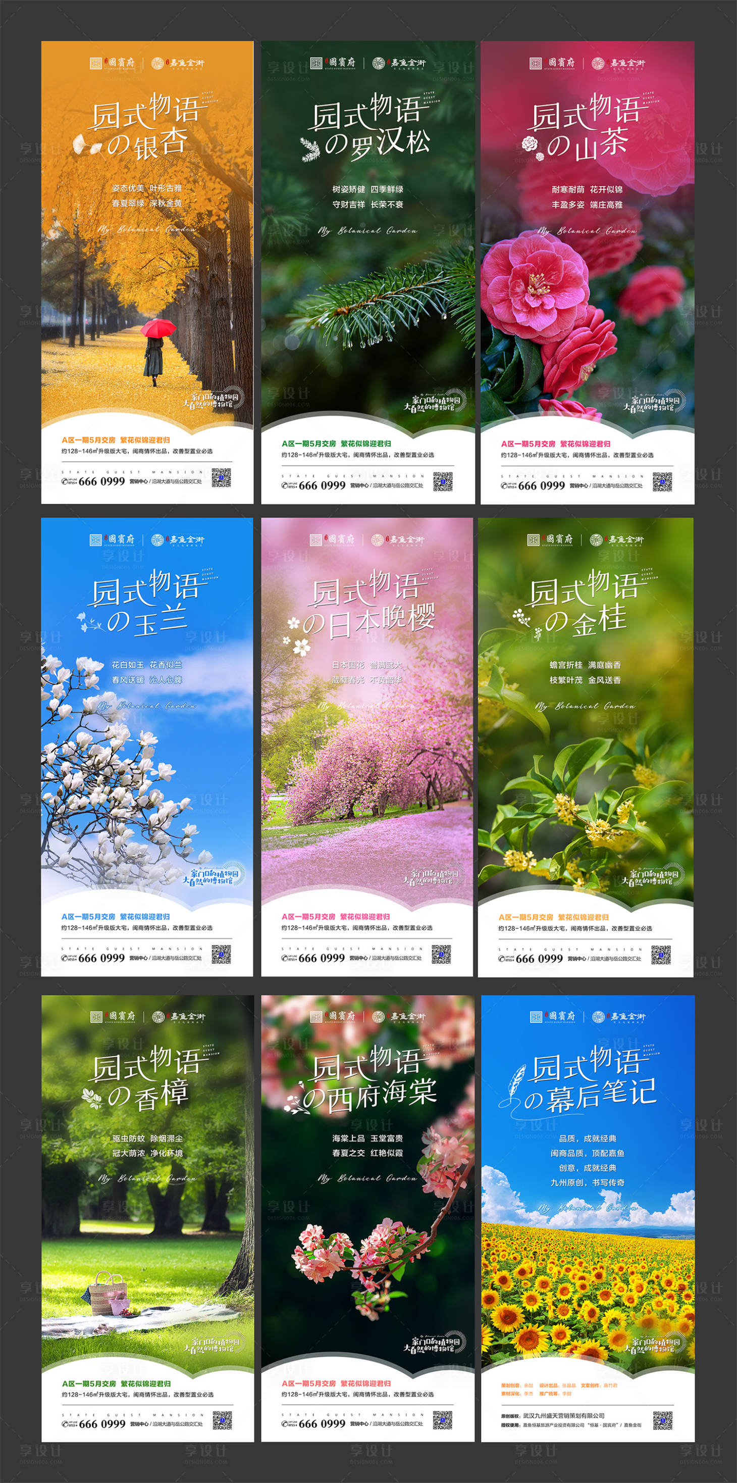 源文件下載【地產微信稿 】編號：96180006423768045