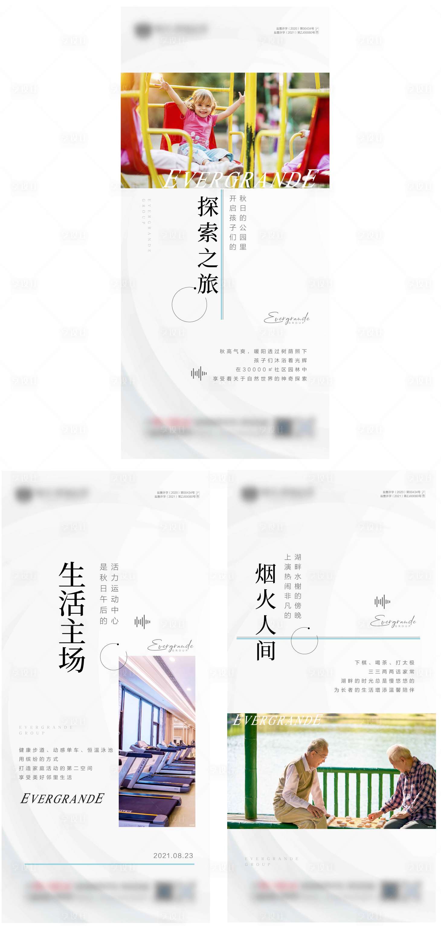 源文件下载【享设计】搜索编号：53310006672163155【地产价值点系列稿】