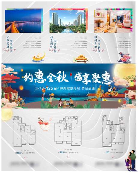源文件下载【钜惠创意插画三宫格】编号：44370006599449558