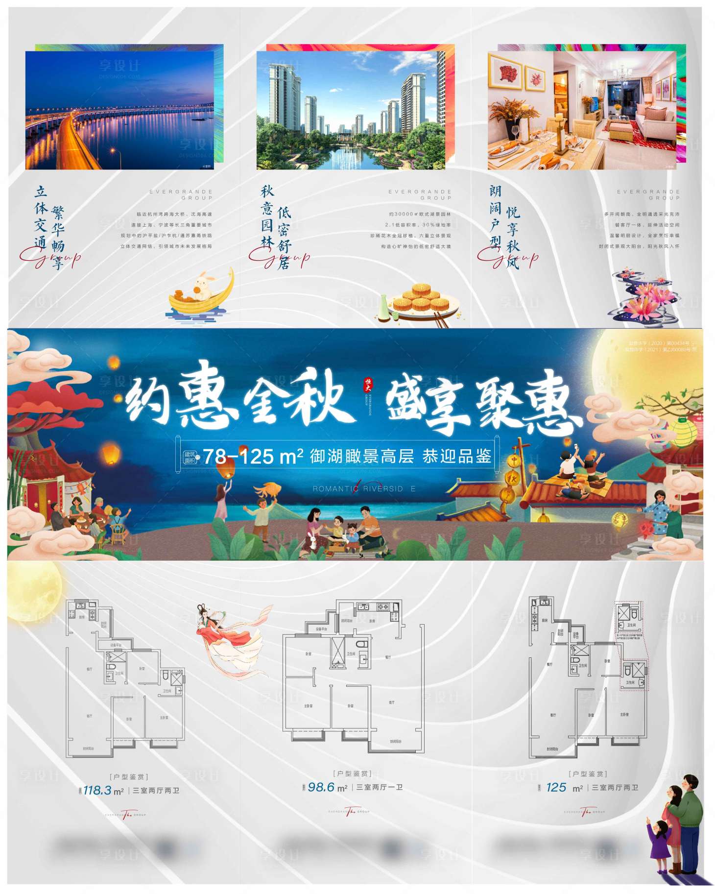 源文件下載【享設計】搜索編號：44370006599449558【鉅惠創意插畫三宮格】