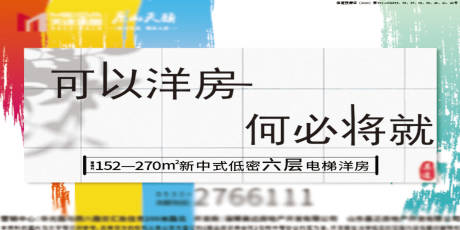 源文件下载【享设计】搜索编号：56170006575558830【地产洋房创意海报】