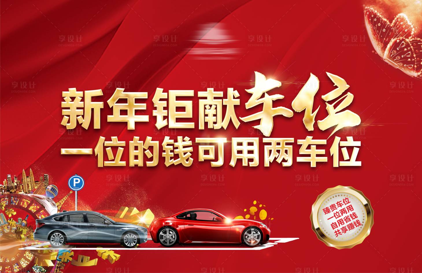 源文件下载【车位钜惠桁架】编号：90130005977975016