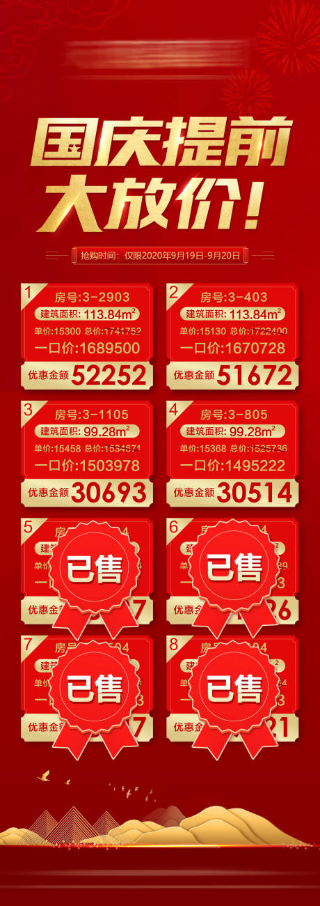 源文件下载【特价房】编号：88440006639591756