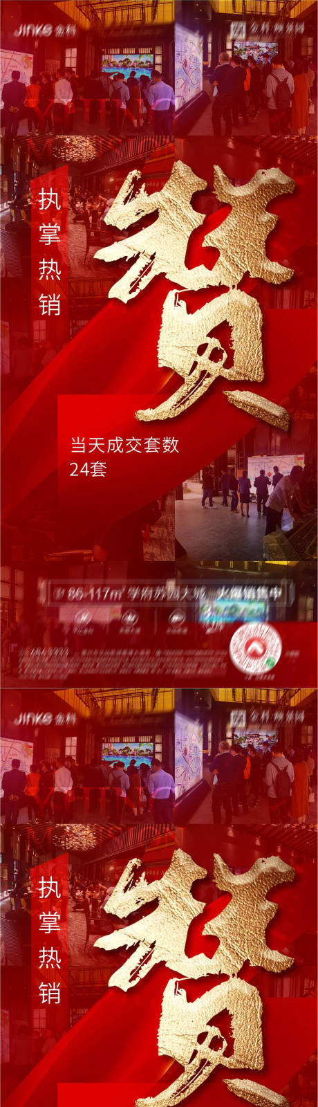 源文件下载【地产热销】编号：50340006572457611