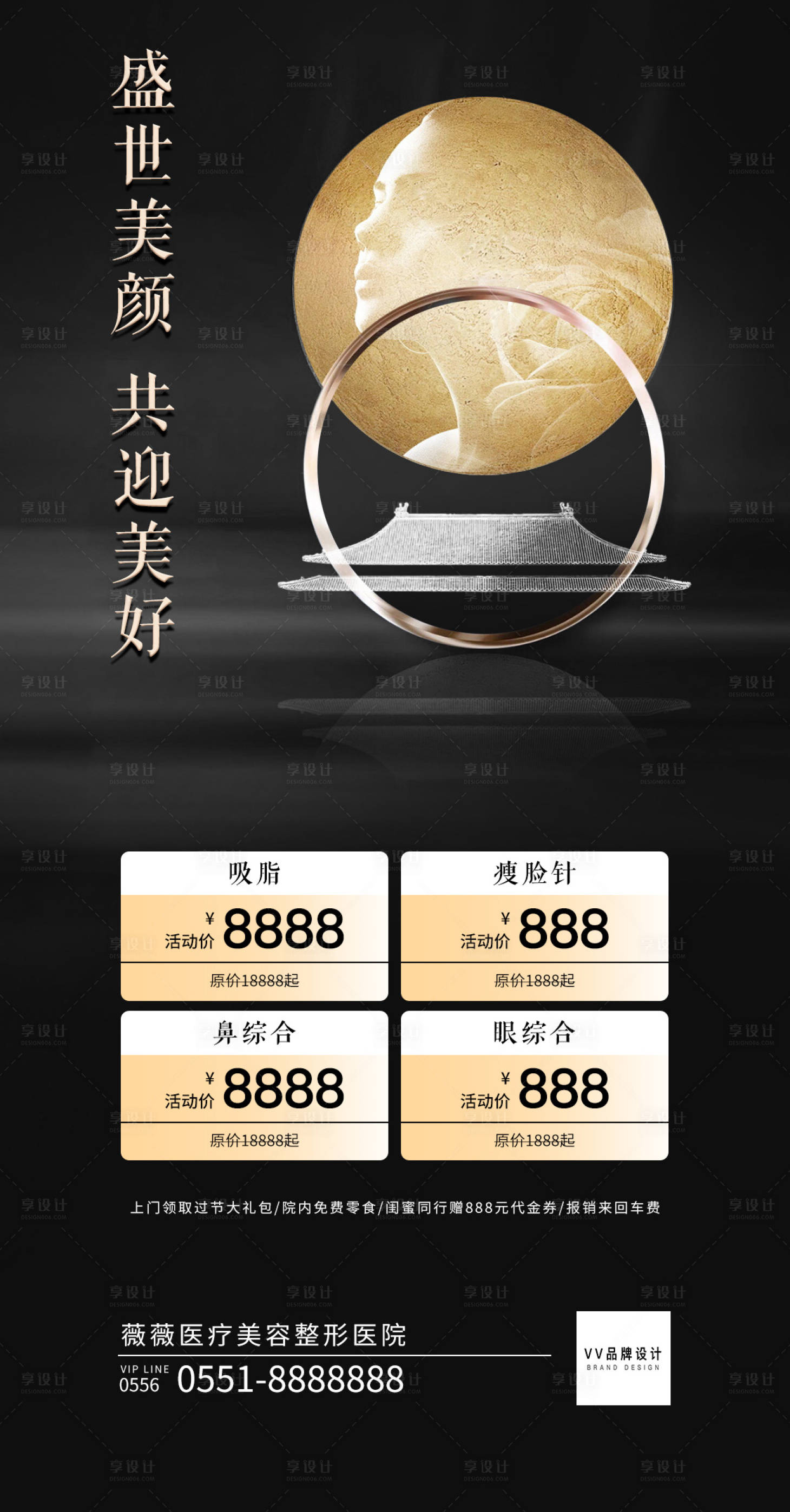 源文件下载【国庆活动海报】编号：56000006397536339