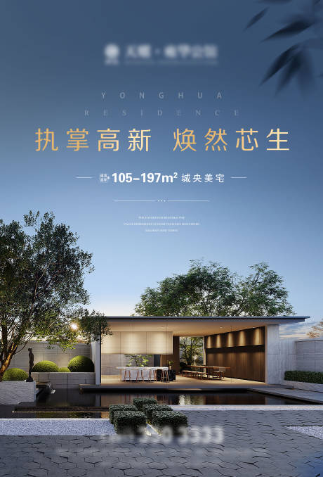 源文件下载【地产项目海报微信】编号：37090006470521443