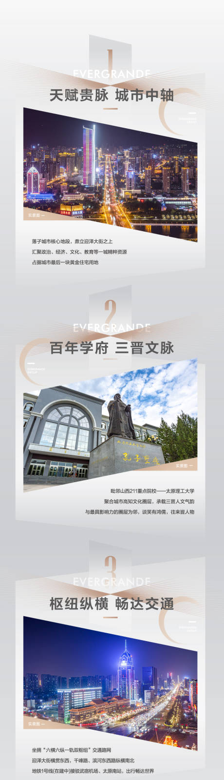 源文件下載【享設(shè)計(jì)】搜索編號(hào)：69930006620519877【地產(chǎn)戶型加推長(zhǎng)圖海報(bào)】