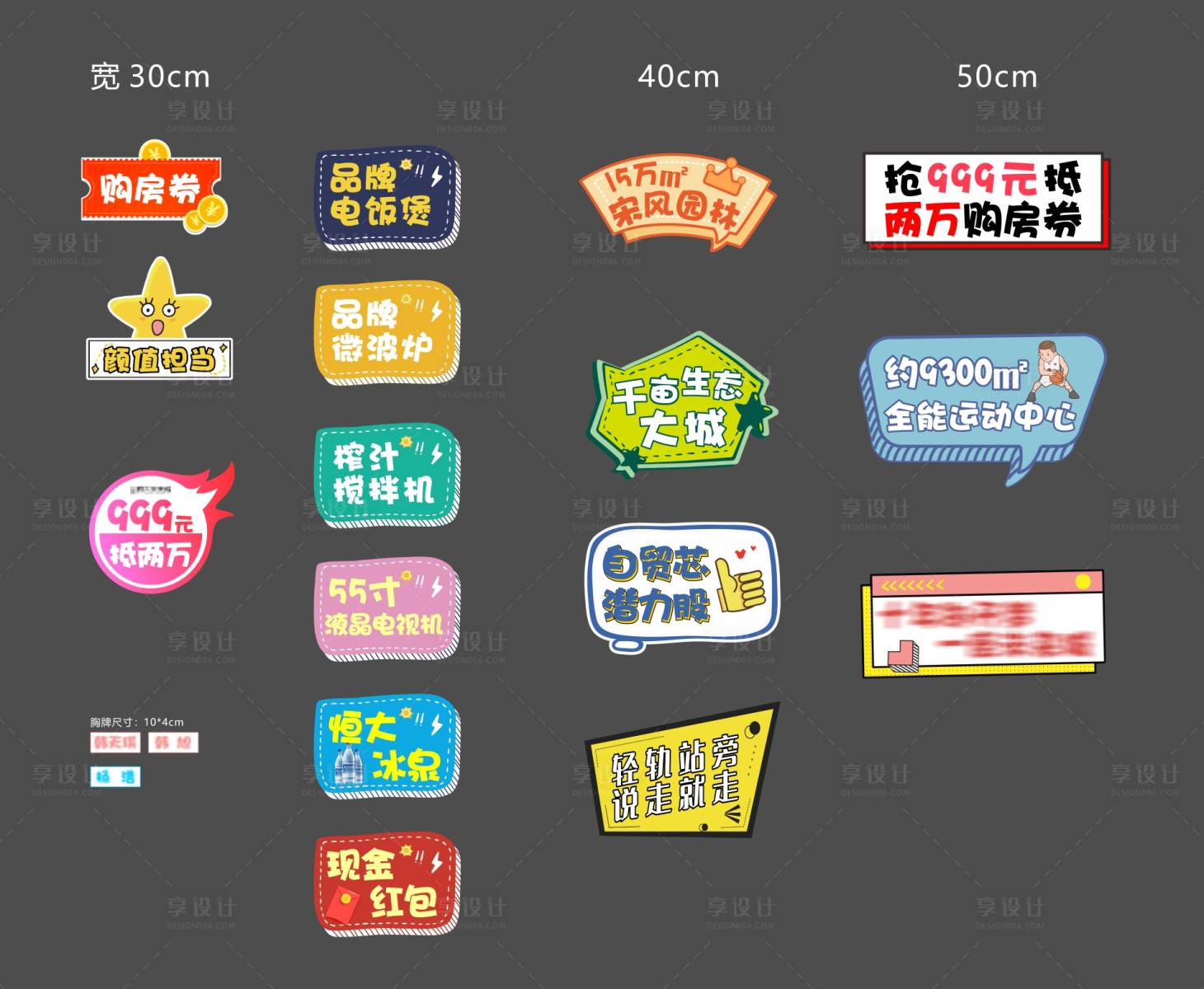 源文件下載【享設計】搜索編號：93390006499177946【地產直播手舉牌】