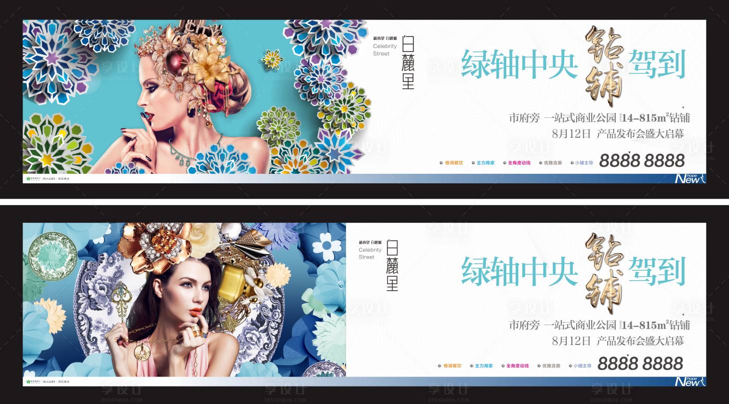 源文件下载【享设计】搜索编号：11960006300444714【地产围挡广告】