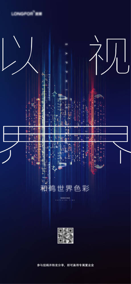 源文件下载【地产创意海报】编号：13770006532223814