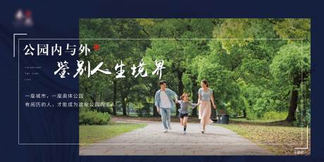 源文件下载【地产公园围挡海报】编号：15410006407413740