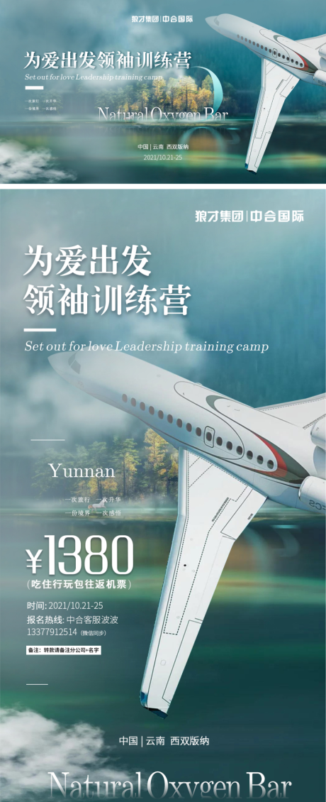 源文件下载【活动海报】编号：42670006621815266