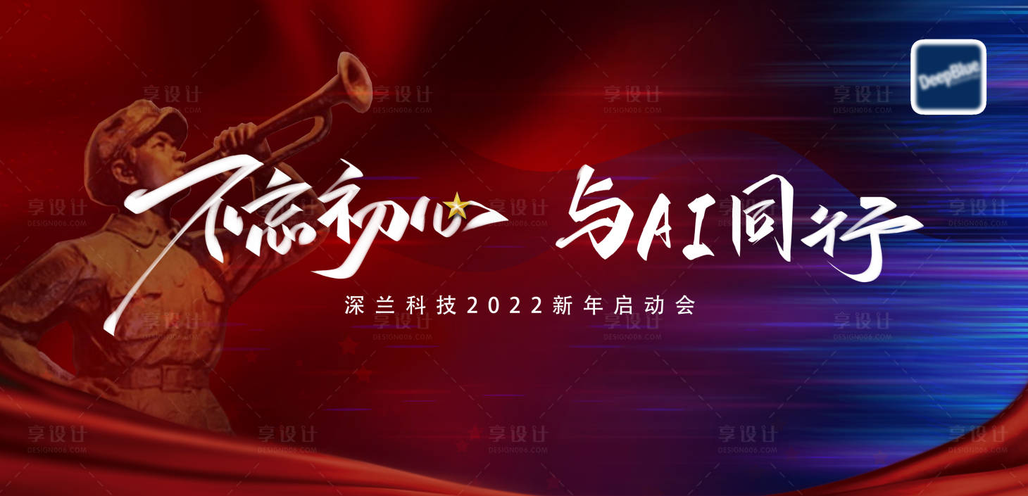 源文件下载【科技公司启动会背景板】编号：54170006646583077